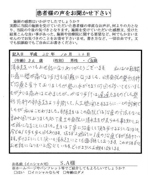 膝