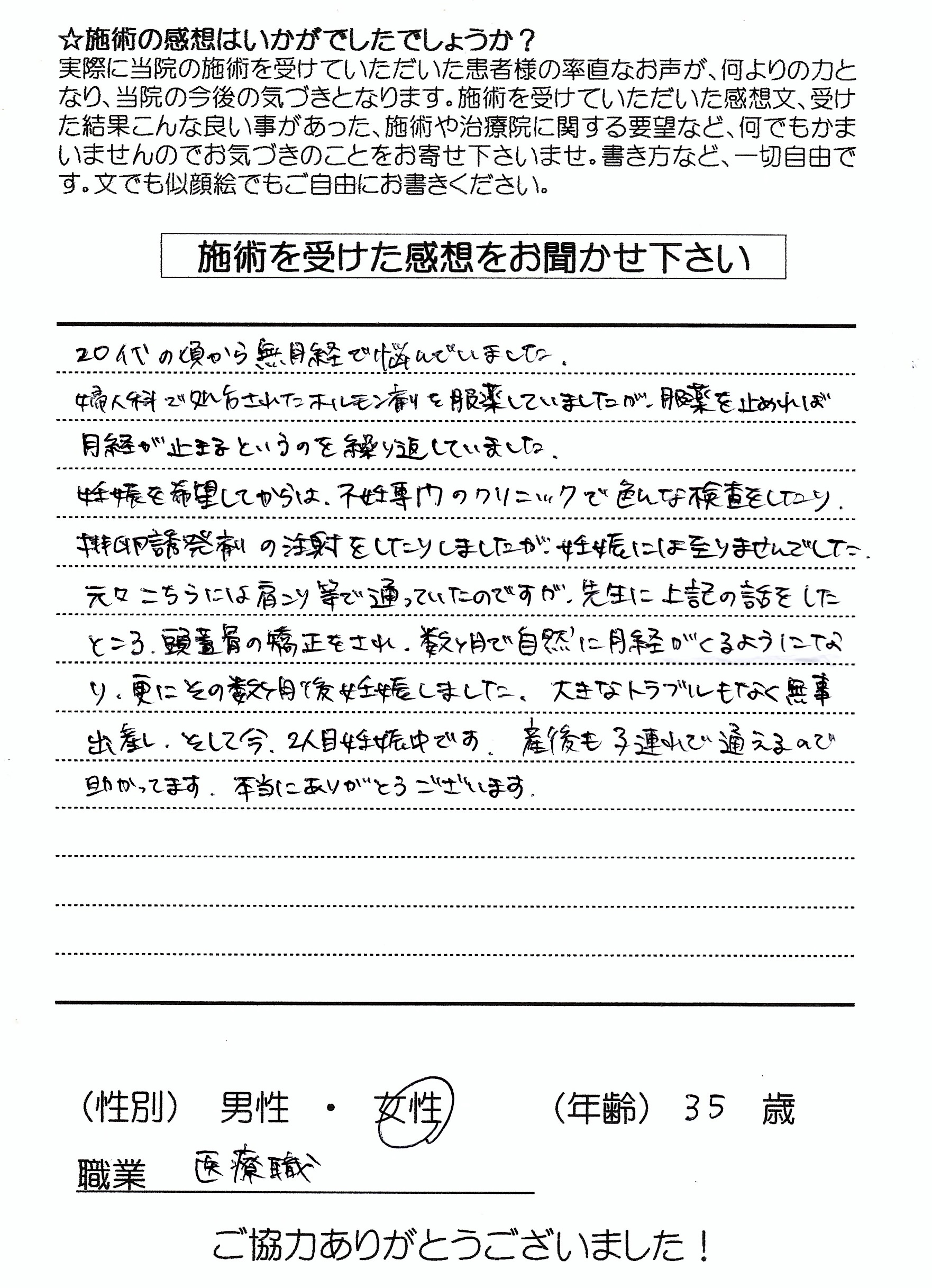 不妊症